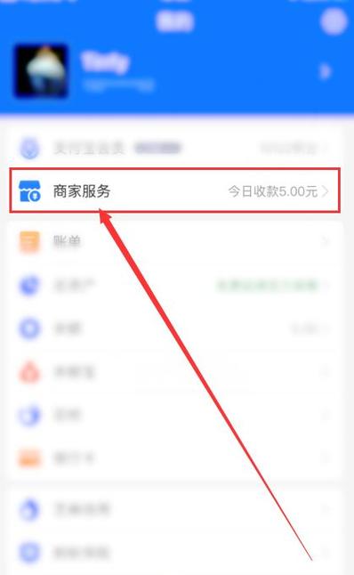 怎么取消支付宝到账的声音