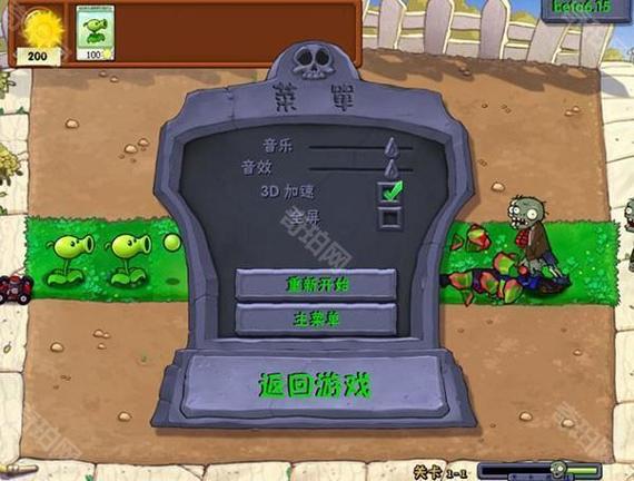 植物大战僵尸贝塔版破解版手机版