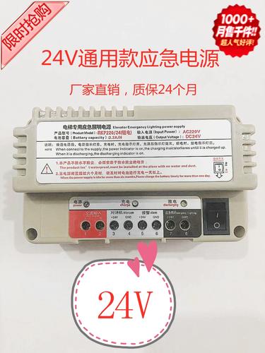 电梯的应急电源有什么作用