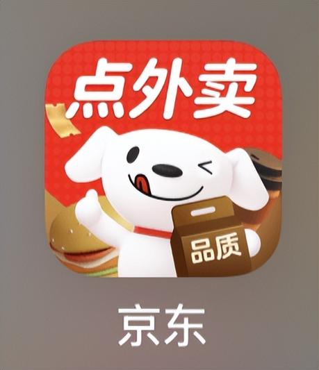 京东外卖app叫什么