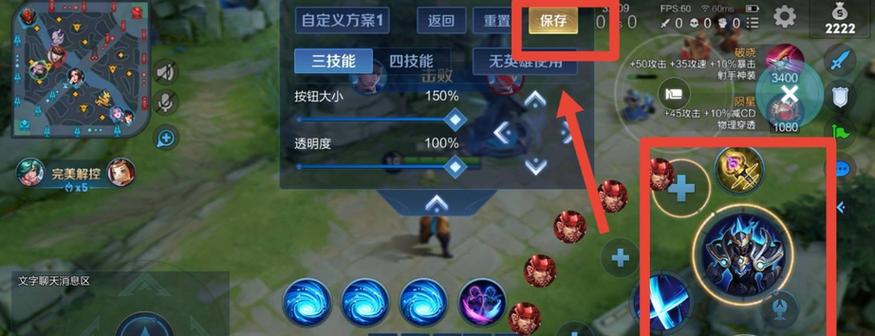 怎么把王者荣耀的按键变大缩略图