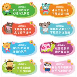 校园文明安全行警示语