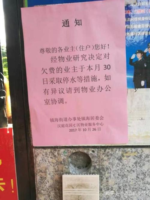 违反社区规定怎么解封