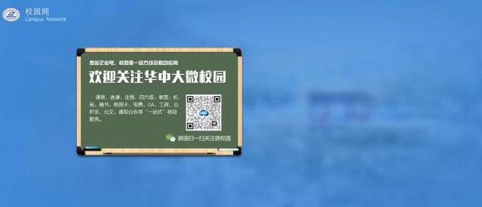 华中科技大学校园网套餐