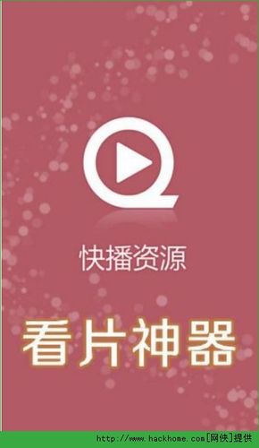 搜片神器V偷窥神器