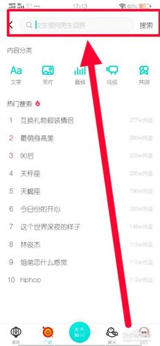 soul怎么找到附近人