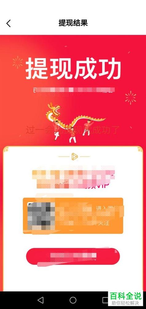 微视提现实名信息怎么更换