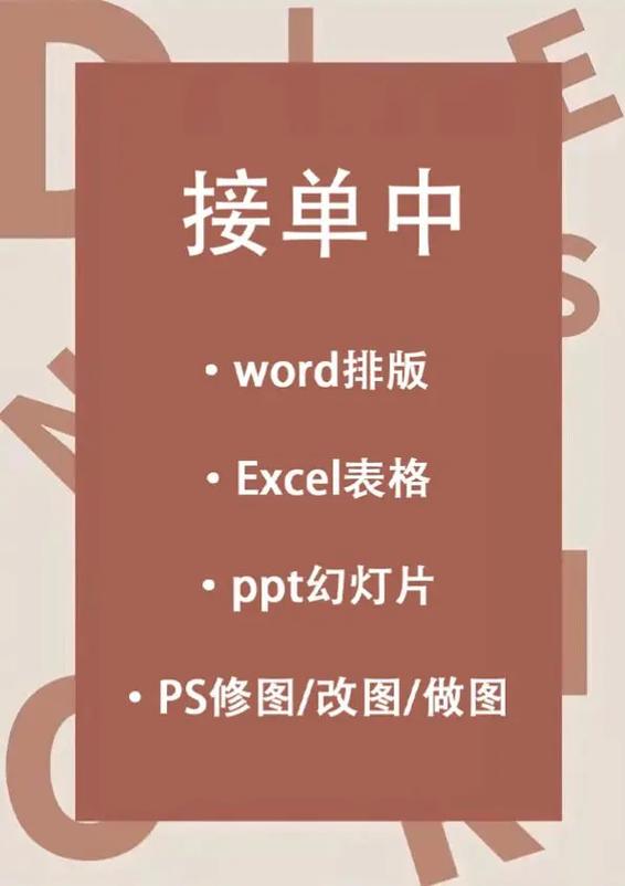 内部接单版