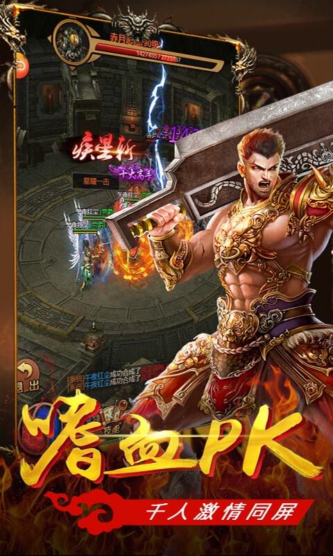 最变态的三破传奇手游