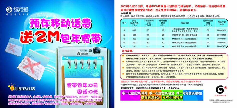 电话号码几个月没交话费还能用吗