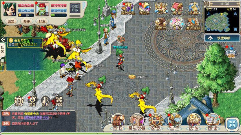 新·魔力宝贝3.7三端