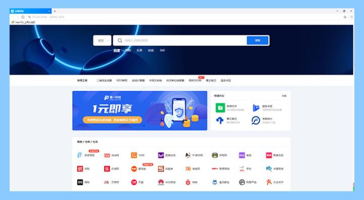 1688报价怎么报用什么浏览器