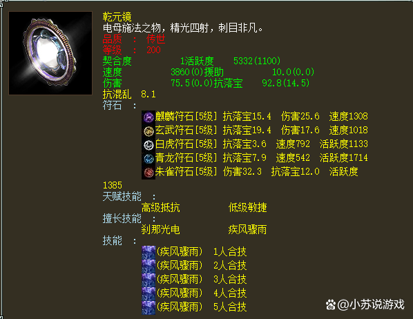 大话2免费版男人法宝截图