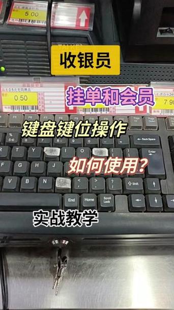 收银键盘哪个键是开钱箱