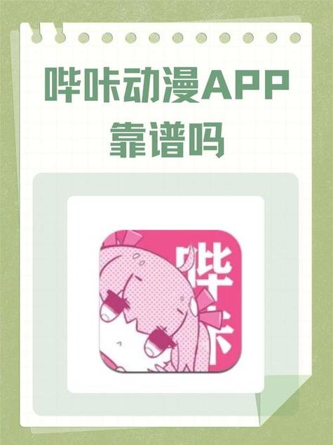 哔咔漫画下载的漫画为什么看不了缩略图