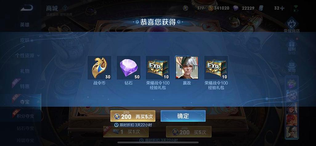 王者荣耀同一个人两个号