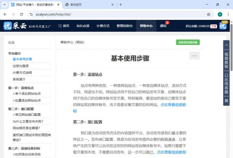 文章生成器哪个好