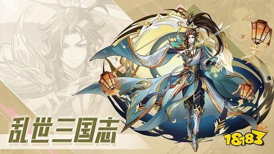 乱世三国志h5论坛