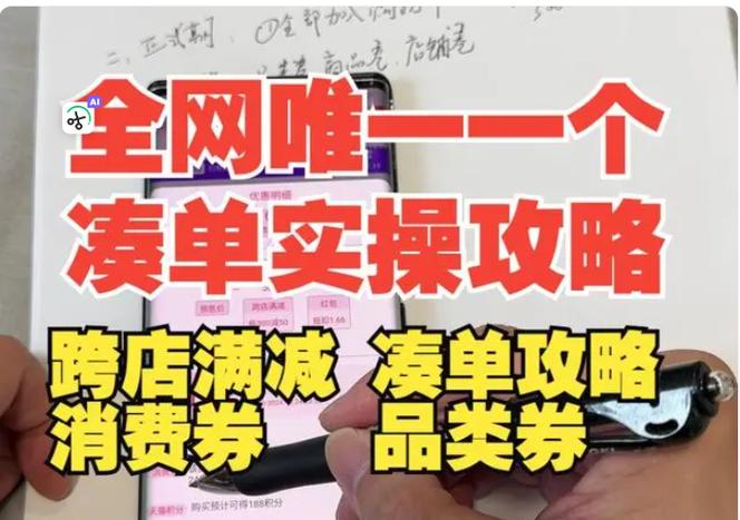 京东可以凑单满减再退掉吗图标