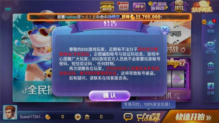 最新豪华单机版更新内容缩略图