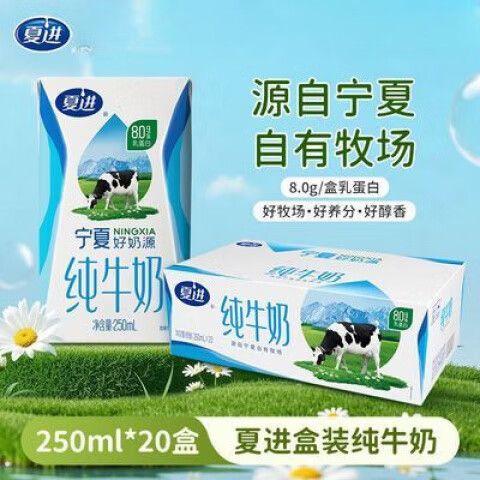 夏进牛奶的注意事项