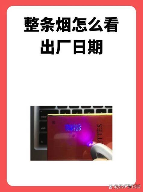 烟是一条一码还是一盒截图