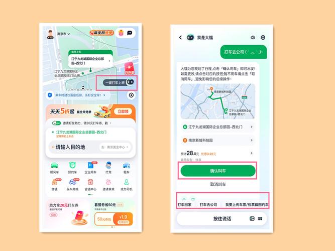 百度打车可以欠一单吗