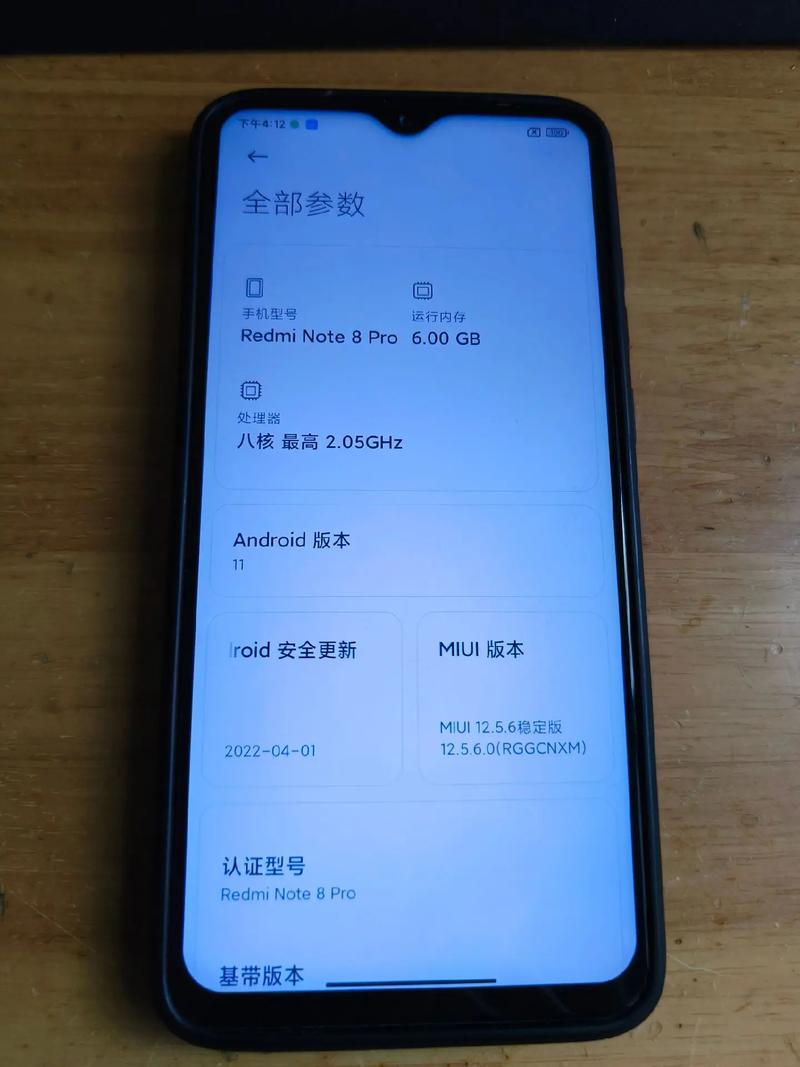 红米note8pro屏幕参数缩略图