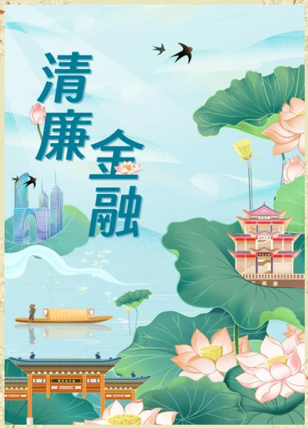 银行宣传海报手绘