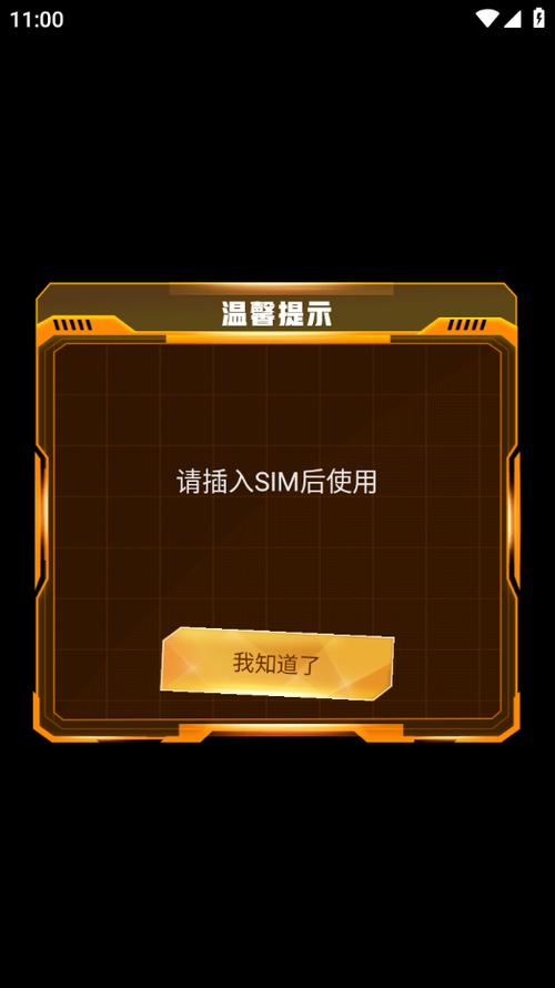 一个宝箱app官方版