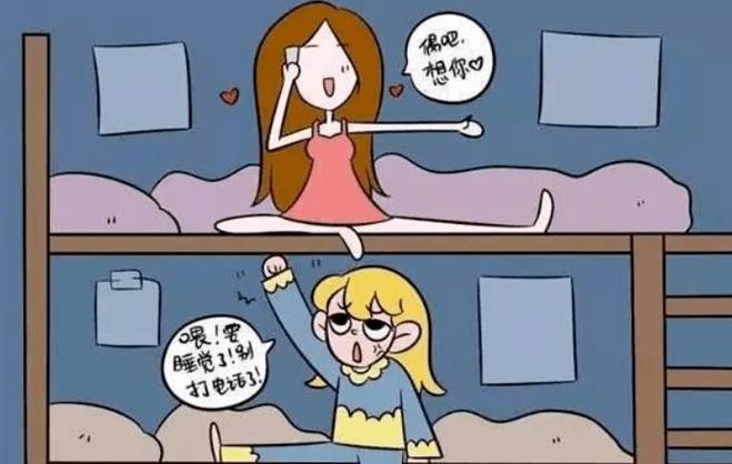 不喜欢舍友 想换宿舍