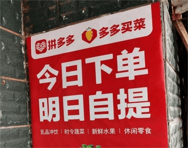 多多买菜人工电话