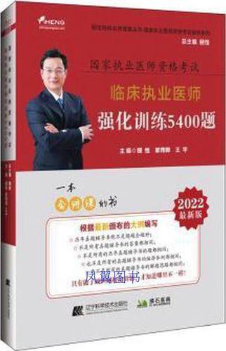 颐恒5400题是真题吗