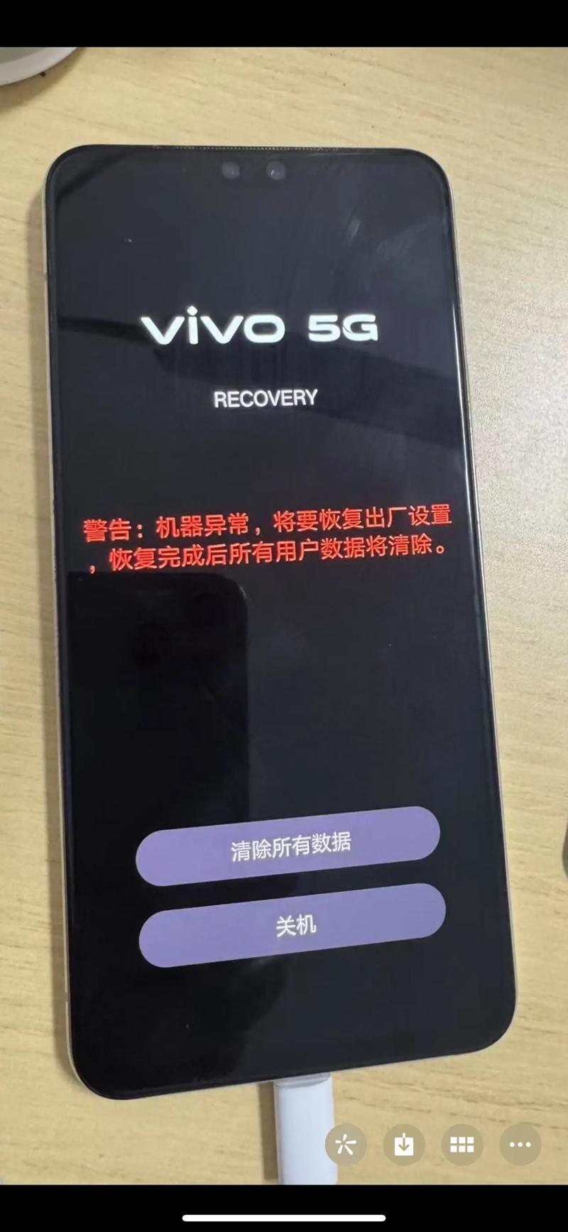 vivo系统禁止安装高危