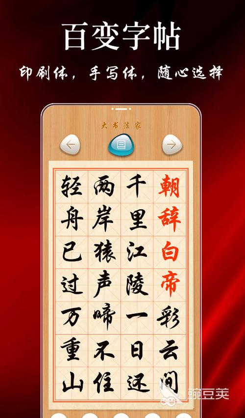 毛笔书法软件免费