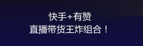 一个有赞可以授权几个快手