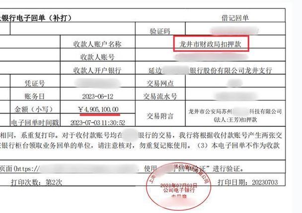 公户转账给个人需要交税吗