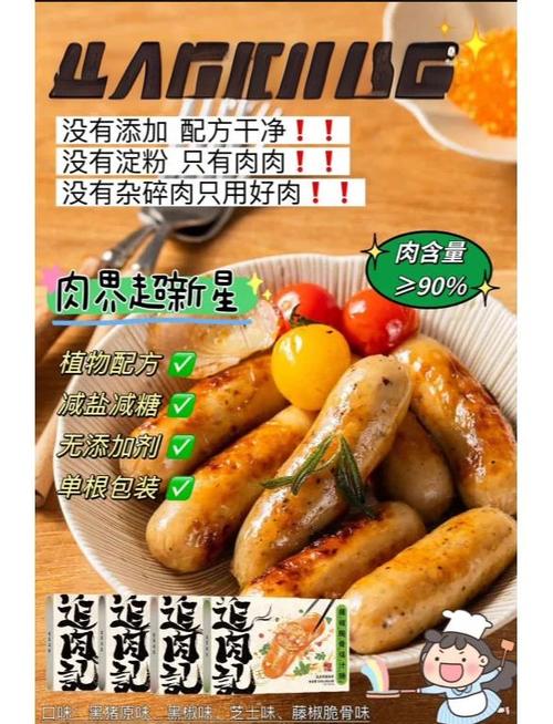 一天吃了三根烤肠没事吧缩略图