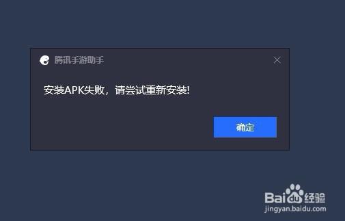 腾讯手游助手页面异常怎么办