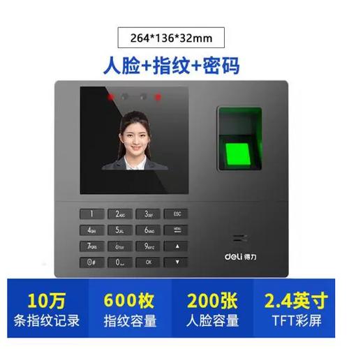 人脸考勤机怎么补考勤