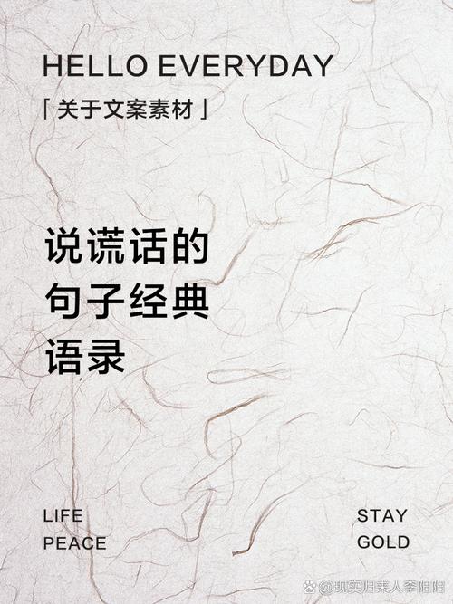 说谎温兆论