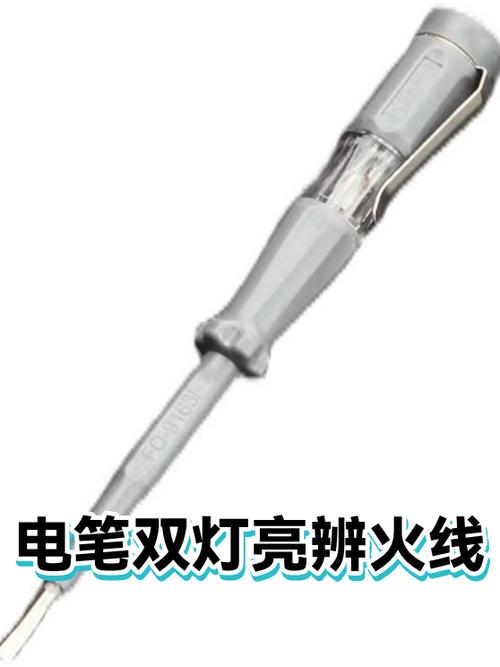 电笔红灯亮代表什么