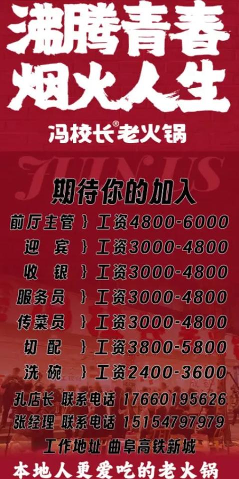 饭店员工福利有哪些