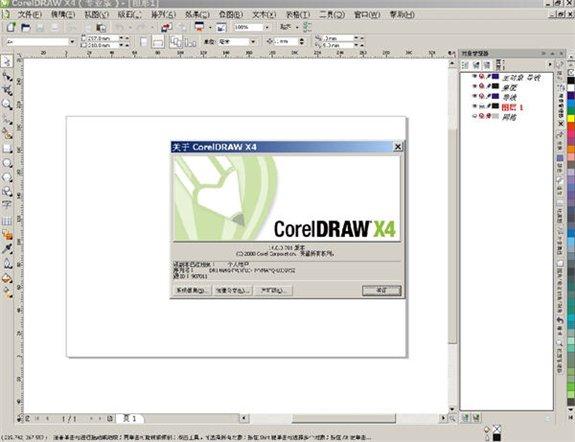 coreldraw 中文版