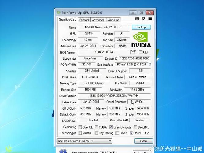 鲁大师检测图标