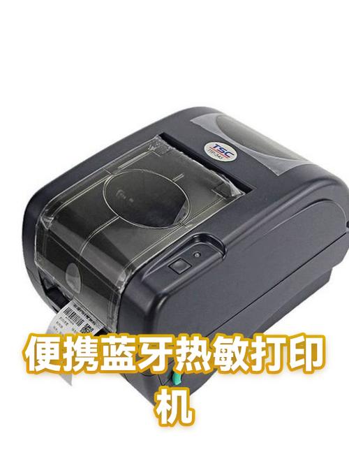蓝牙热敏打印