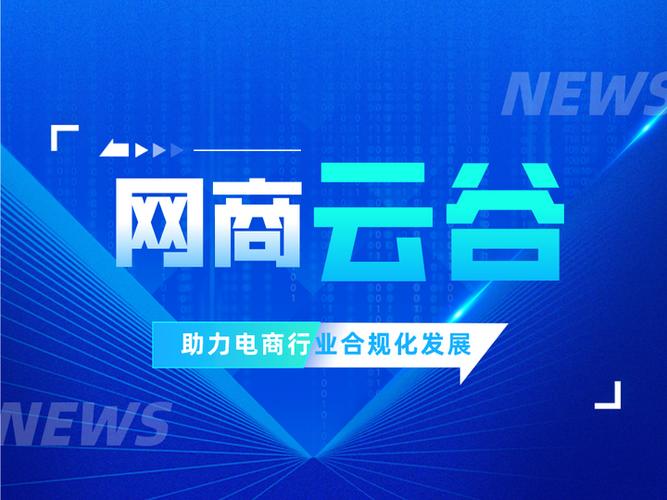 广东云谷网络有限公司