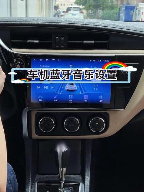 车内音响怎么连接手机蓝牙