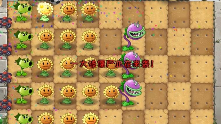 pvz贝塔版6.66版本下载