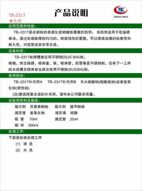 化工原料价格行情网